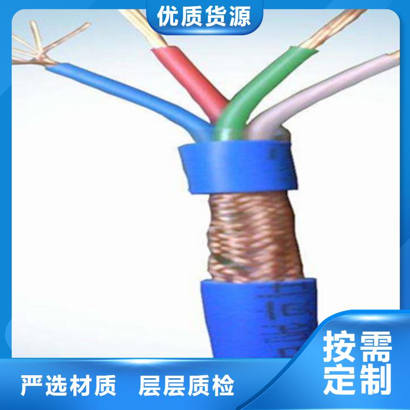 矿用通信电缆-【信号电缆】一站式厂家