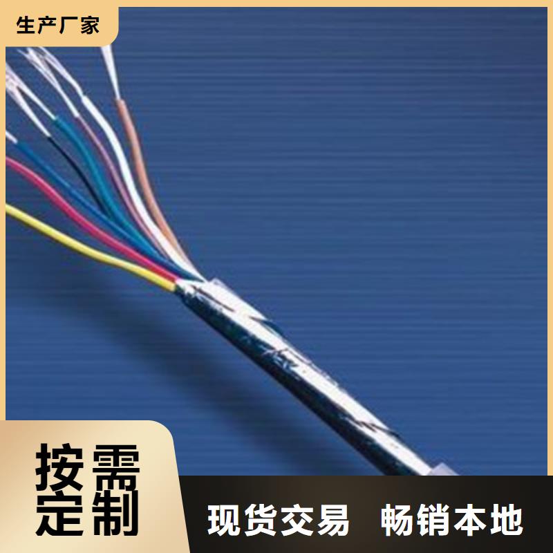 2对矿用通讯电缆300X2X0.5