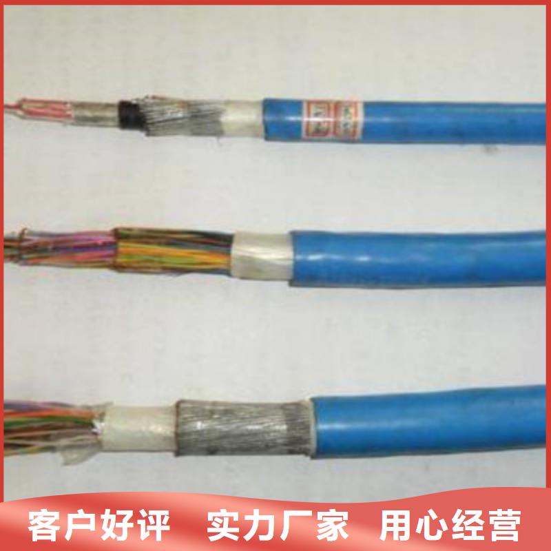 2对矿用通讯电缆30X2X0.6