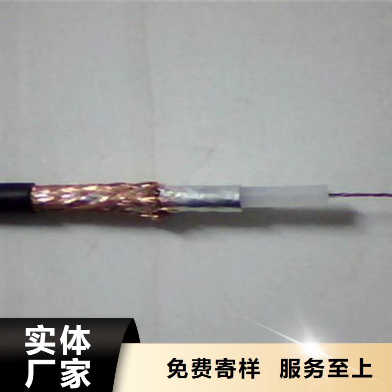 安庆咨询ZR-SYV阻燃射频同轴电缆75-17