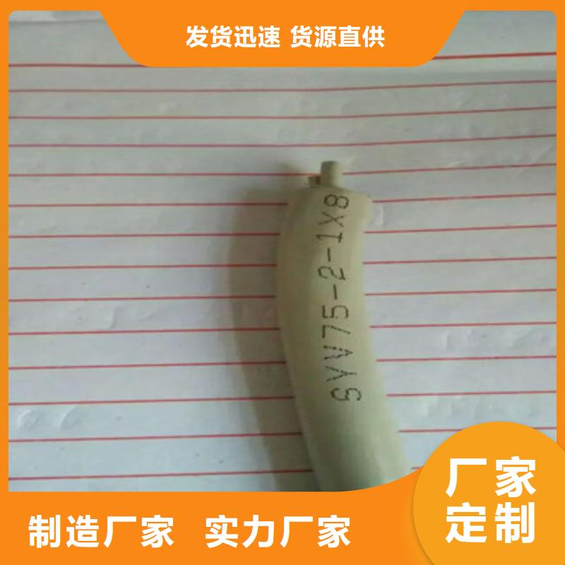 ZR-SYV阻燃射频同轴电缆生产流程