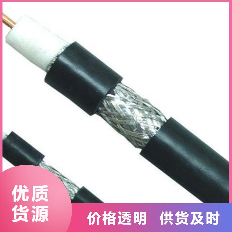 【射频同轴电缆】电缆生产厂家一手价格