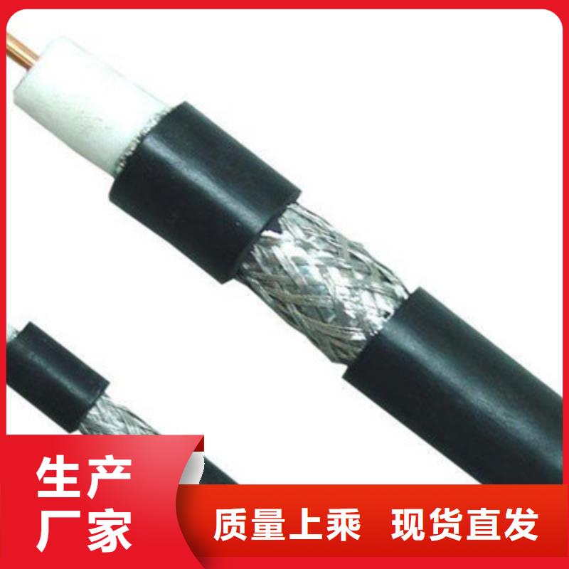射频同轴电缆电缆生产厂家价格有优势