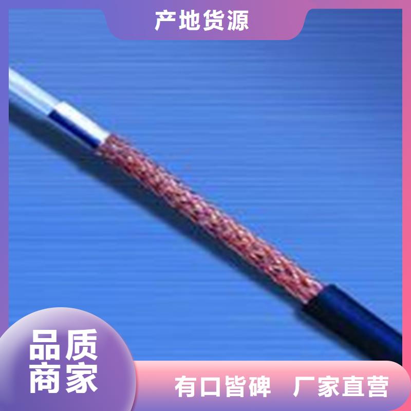 【射频同轴电缆】电缆生产厂家专业品质