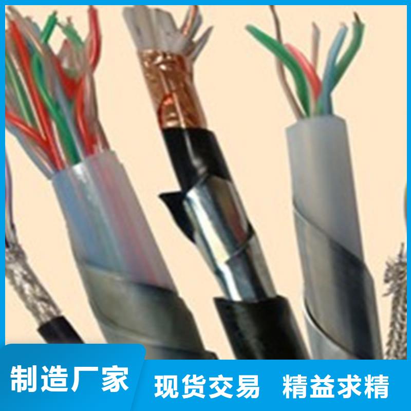铁路信号电缆电缆生产厂家厂家直发