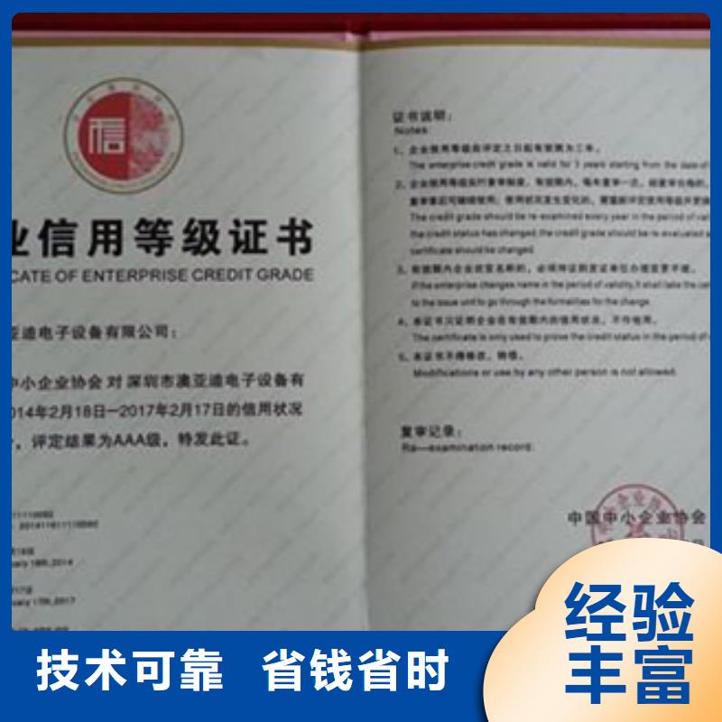 香格里拉ISO9000认证公司条件投标可用