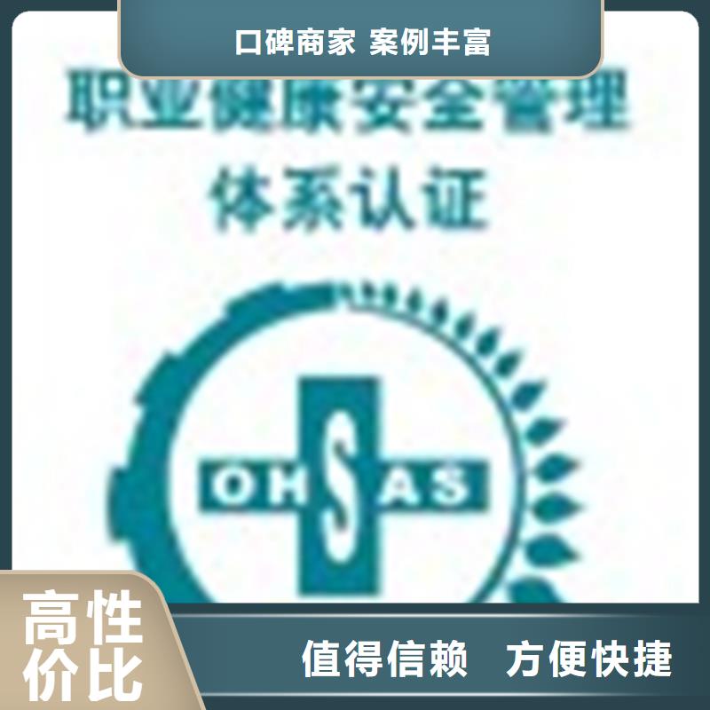 海南省海口定做市ISO体系认证  条件专业团队