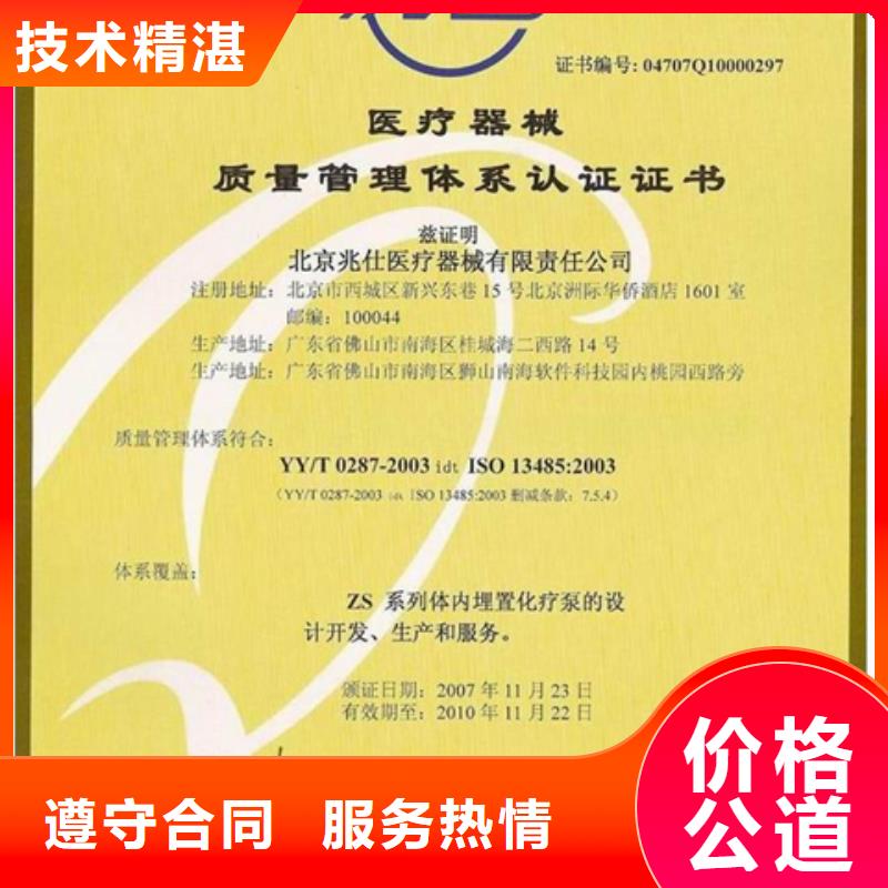 云南【怒江】咨询市ISO22163认证本地机构终生服务