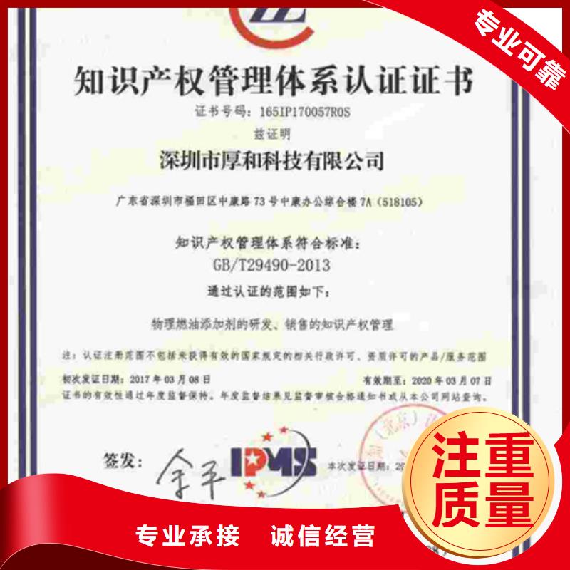 机械ISO认证(襄阳)网上公布后付款
