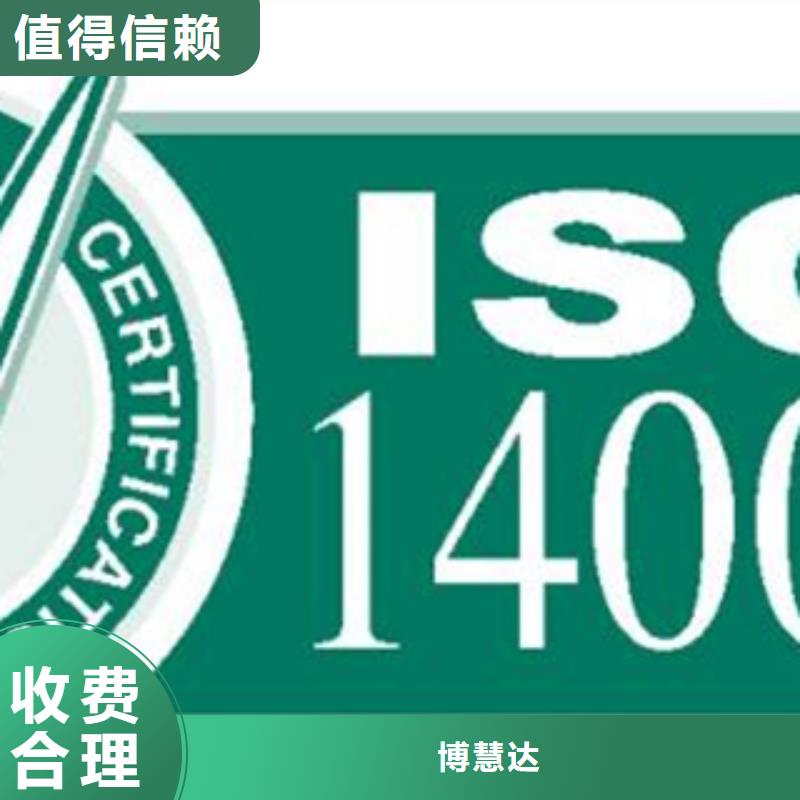 黑龙江兰西ISO22716认证 (海口)费用可报销