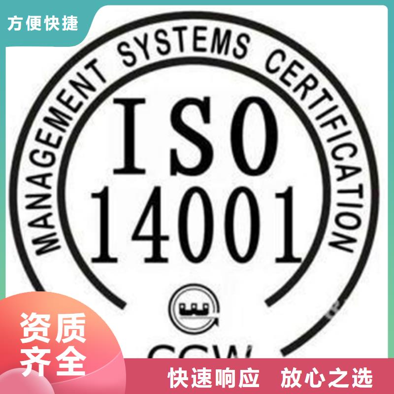 菏泽本土市牡丹ISO50001认证 时间带标机构