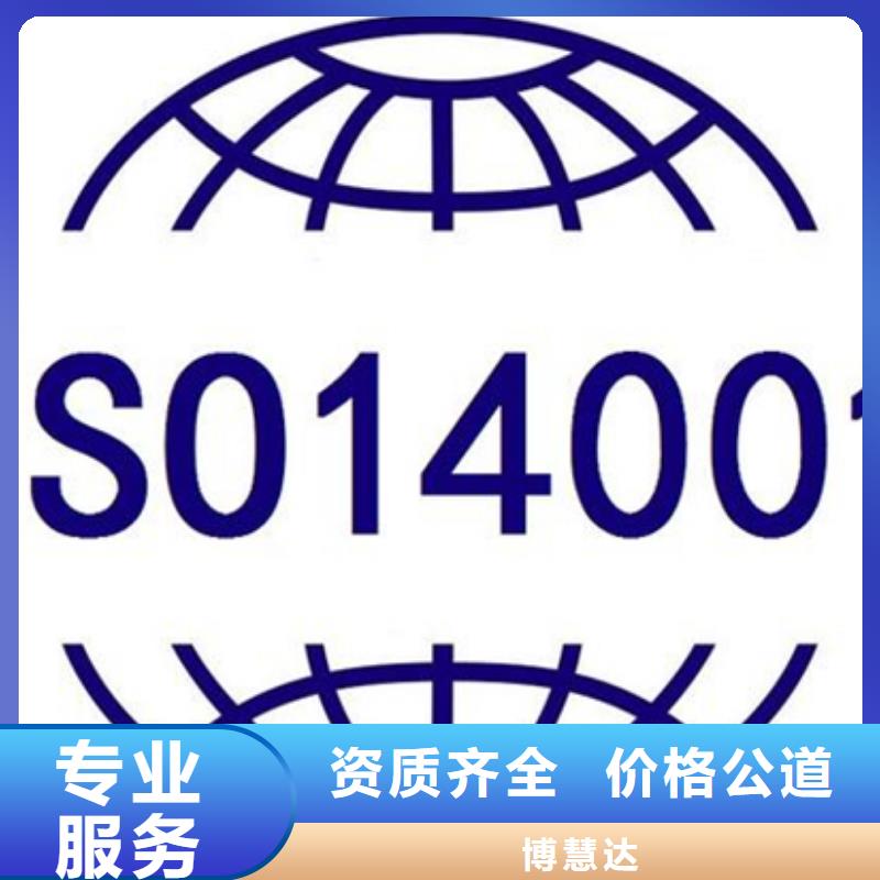 牡丹ISO50001认证时间带标机构