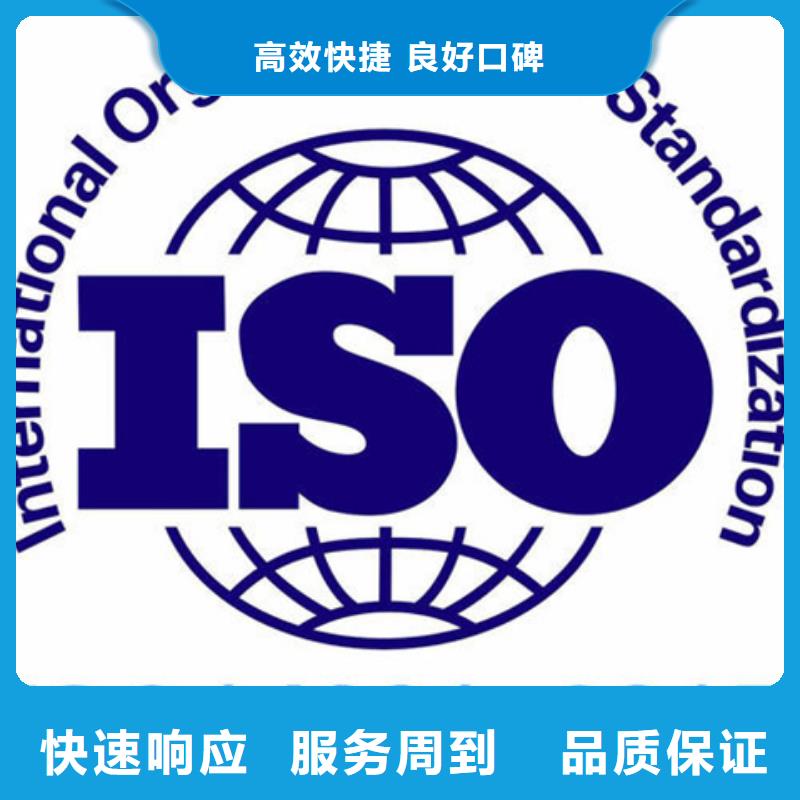 辽宁沈阳选购市ISO质量认证(十堰)如何办