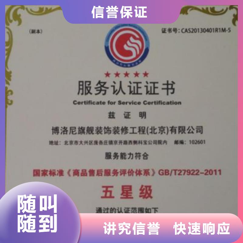 滦县GB50430认证ISO14000认证ISO14001认证费用透明（海南）