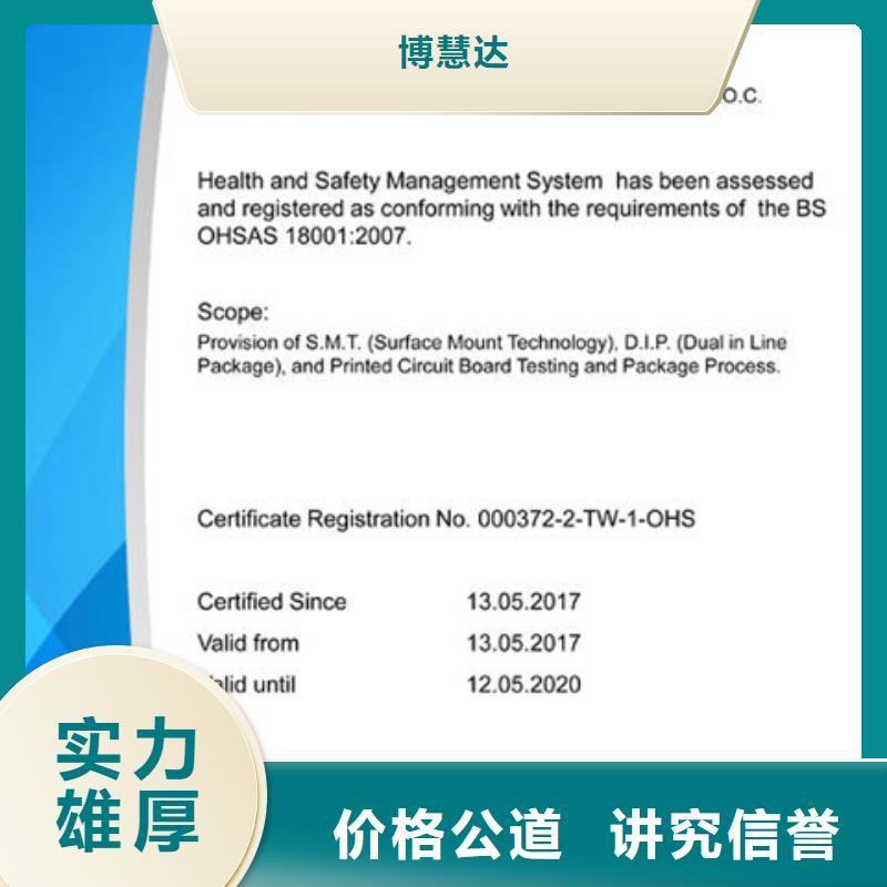 云南【怒江】咨询市ISO22163认证本地机构终生服务