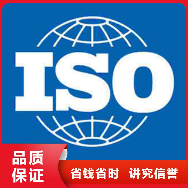 滦县GB50430认证ISO14000认证ISO14001认证费用透明（海南）