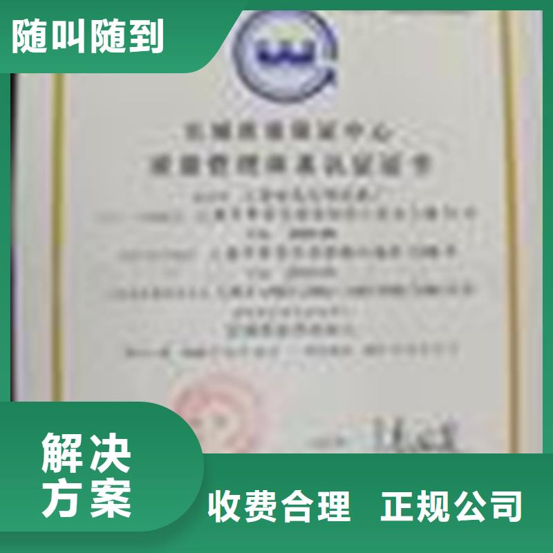 滦南家具ISO认证当地公司（贵阳）