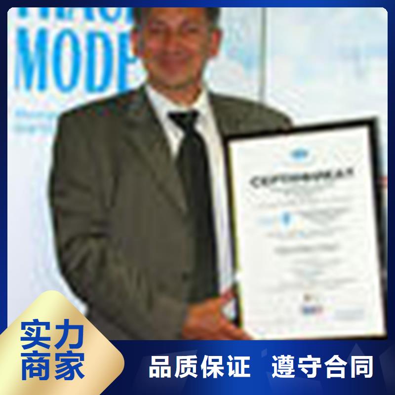 黑龙江兰西ISO14001环境认证 (海口)带标机构