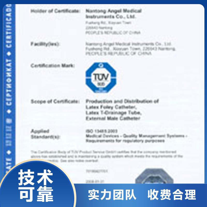 辽宁省大东区ISO9001认证机构如何选择机构费用可报销