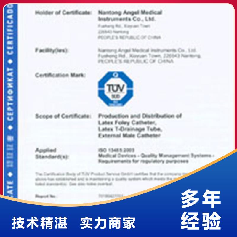 远安ISO9000质量认证本地机构专业团队