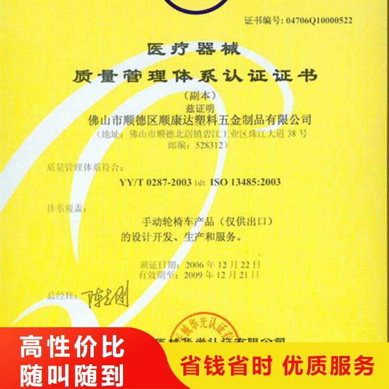 佛山市张槎街道ISO50001认证要求在当地