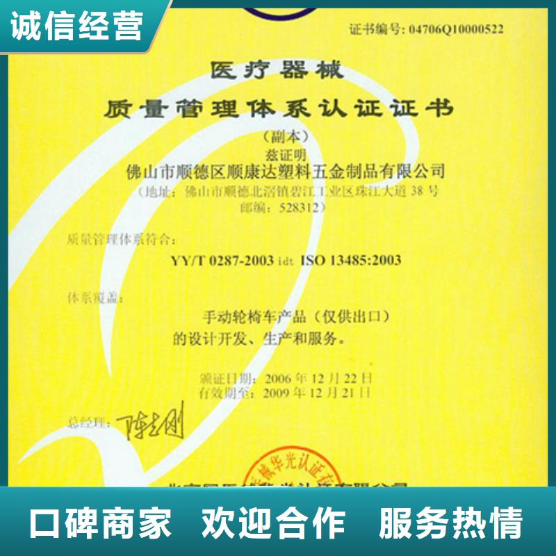 广东全市24小时服务博慧达QC080000认证要求简单