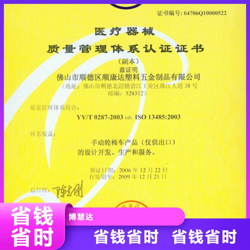 深圳市平湖街道ISO28000认证 机构简单