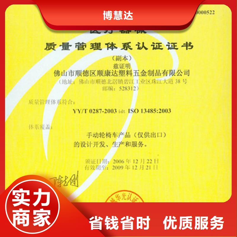 深圳市沙头角街道ISO14000环境认证需要的材料简单