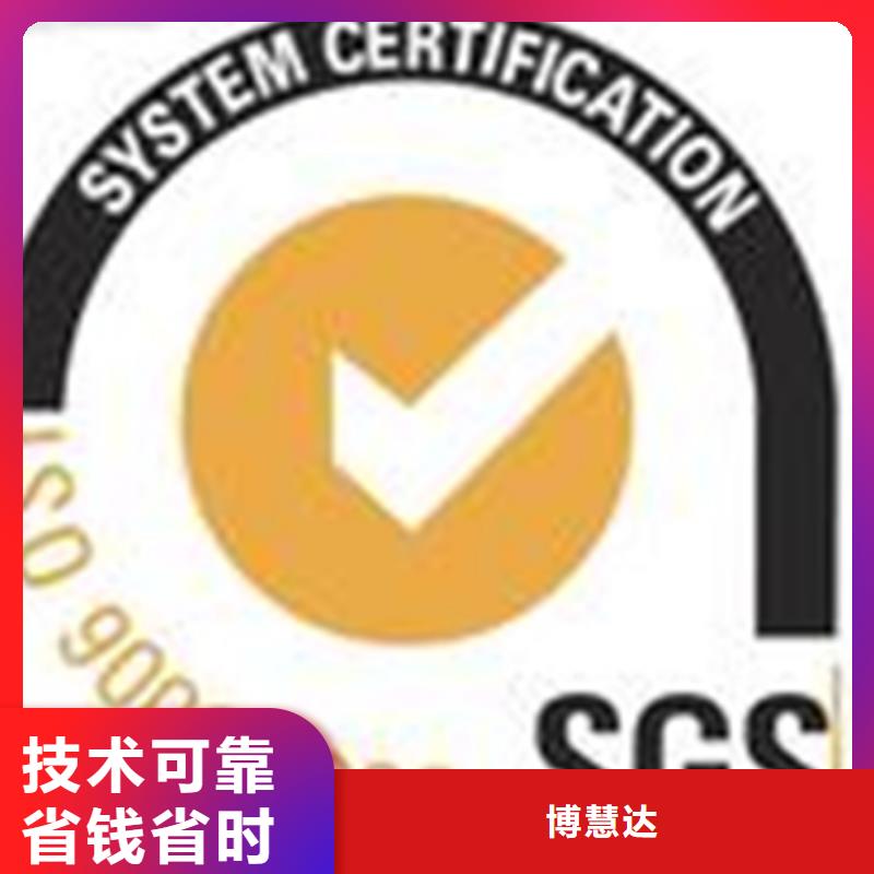 广东从业经验丰富(博慧达)ISO质量认证过程 简单