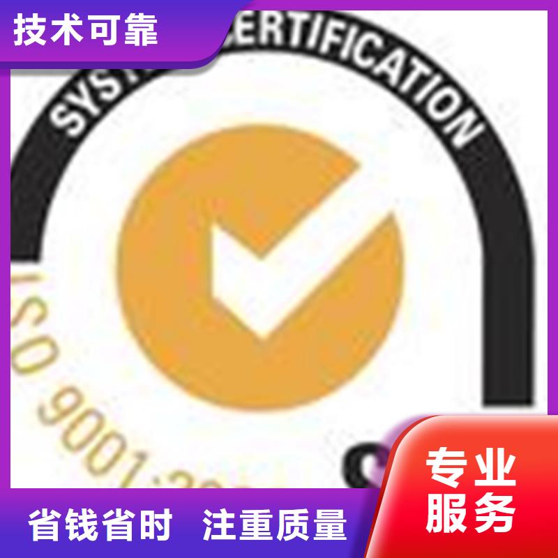 广东深圳市碧岭街道ISO9000质量认证机构简单