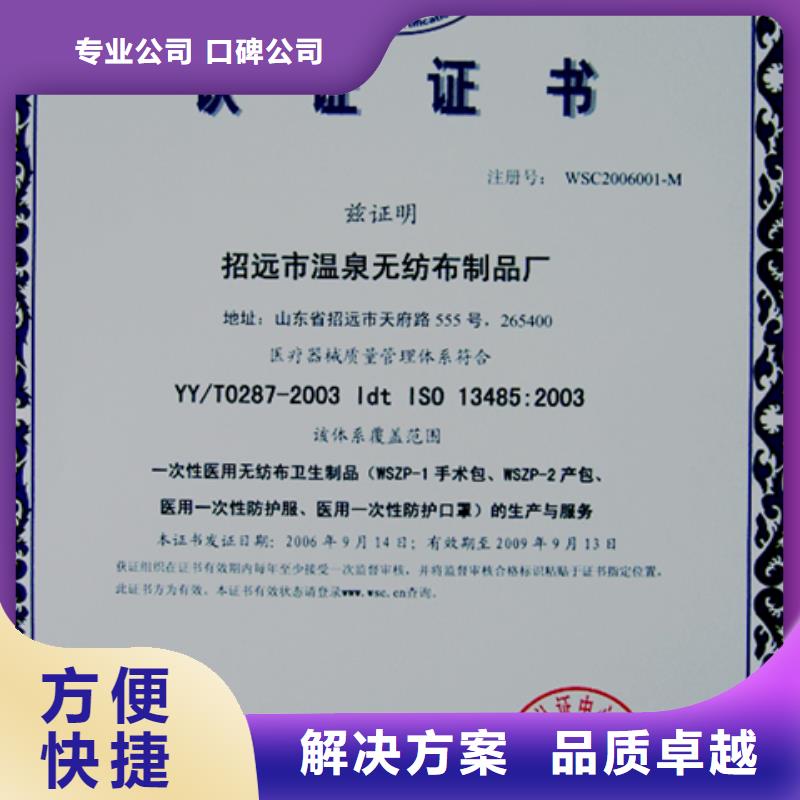 <博慧达>广东省达濠街道ISO45001认证时间在哪里