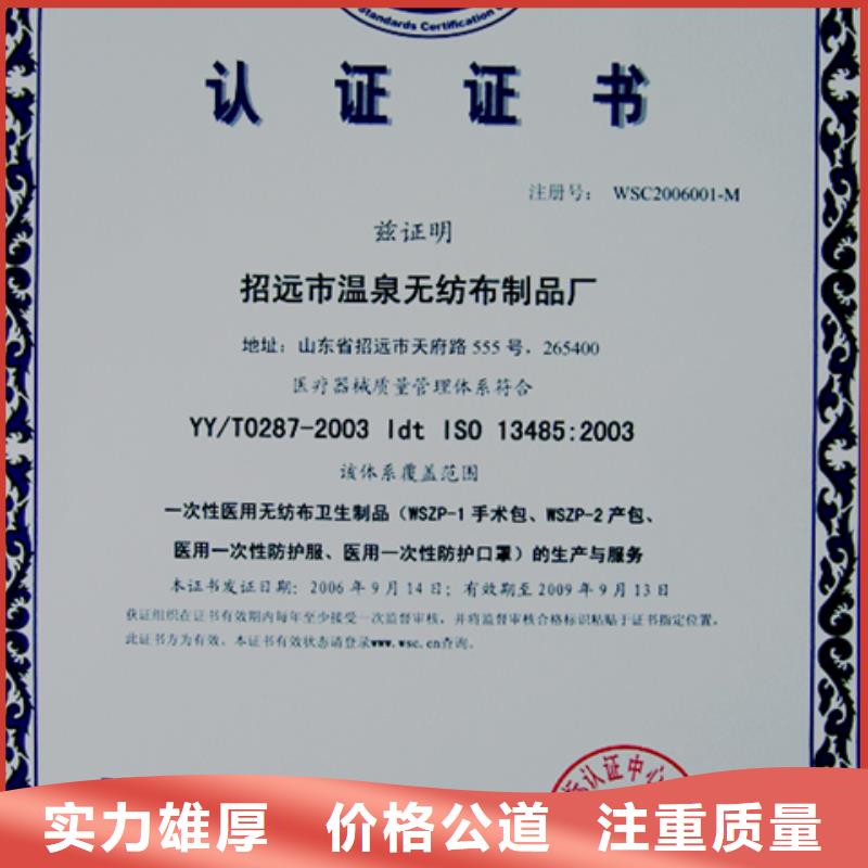 (博慧达)广东汕头市仙城镇ISO13485认证价格不长