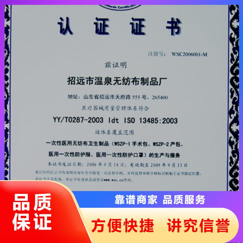方便快捷(博慧达)AS9100D认证公司优惠
