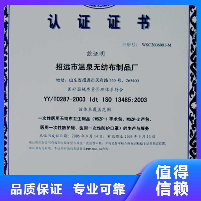 屯昌县HACCP认证 材料简单