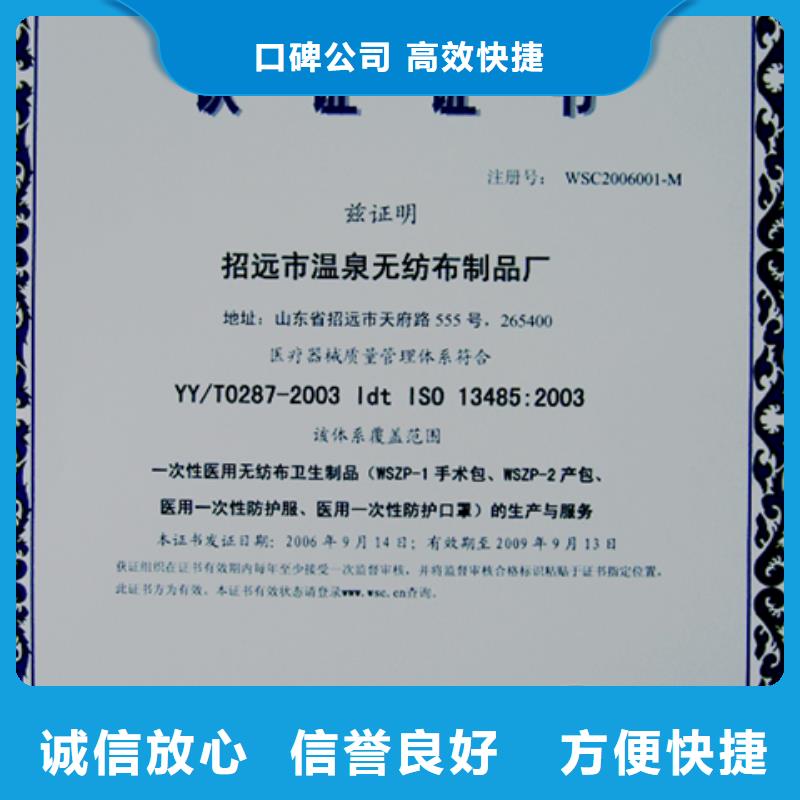 广东省汕头玉新街道ISO15189认证周期短
