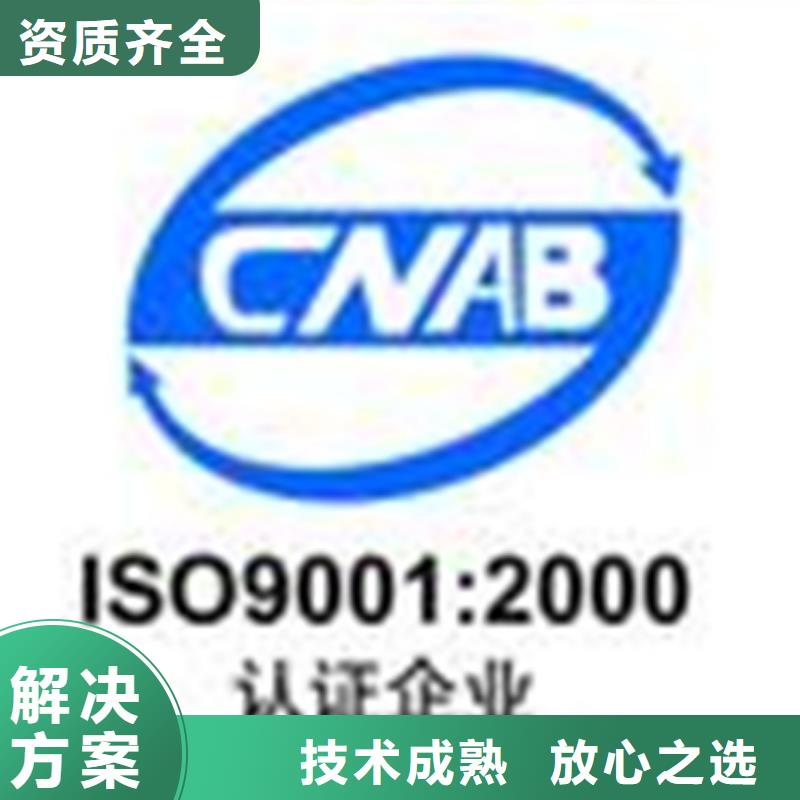 广东深圳市福海街道GJB9001C认证价格有几家