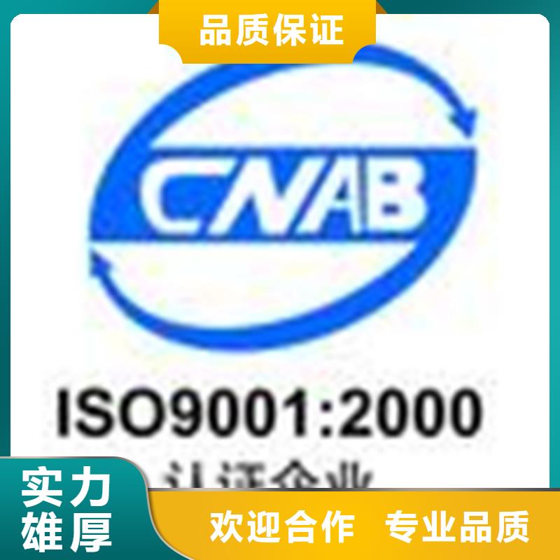 深圳市福海街道ISO13485认证条件宽松