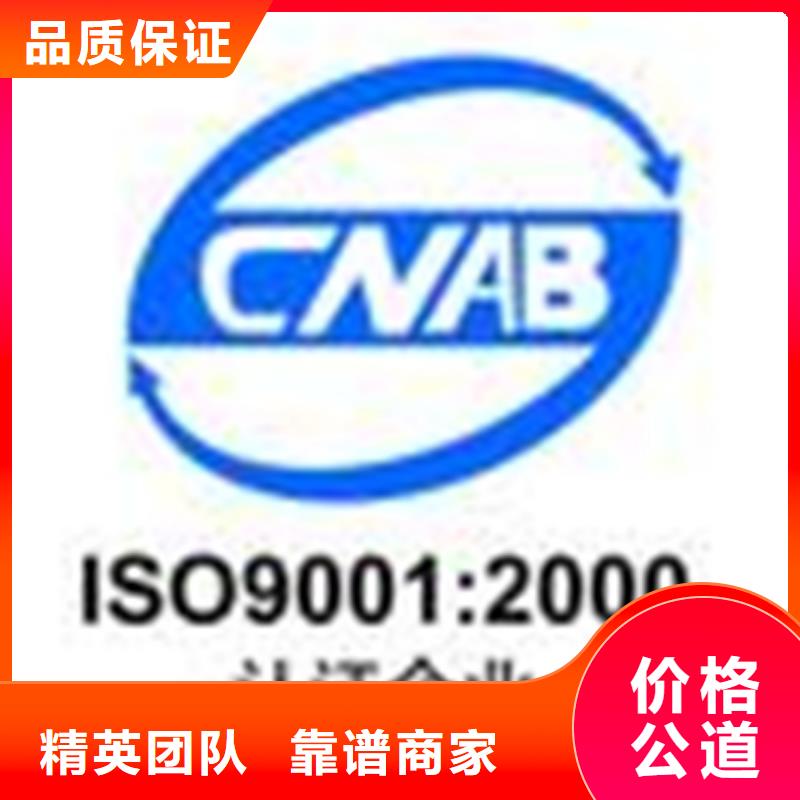 <博慧达>广东南湾街道ISO14001环境认证机构有几家