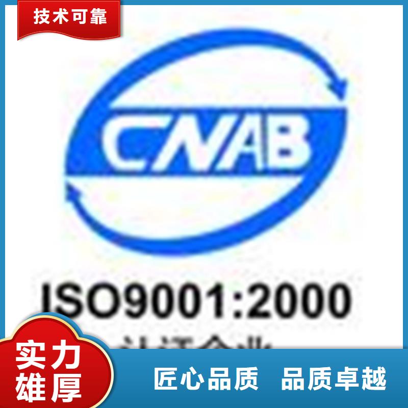 广东深圳市坪山街道GJB9001C认证机构在哪里