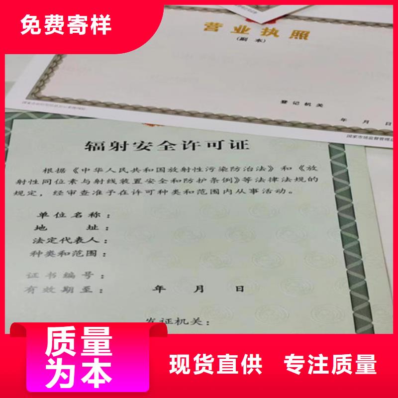 印刷经营许可证厂家/营业执照印刷厂家