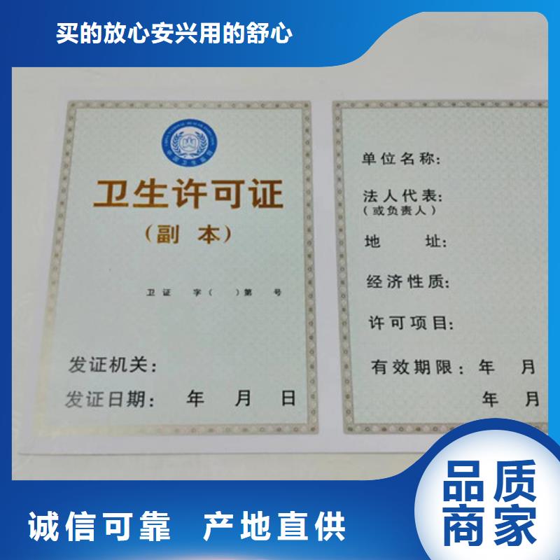 云南昆明本地市烟草专卖零售许可证印刷/登记制作厂家