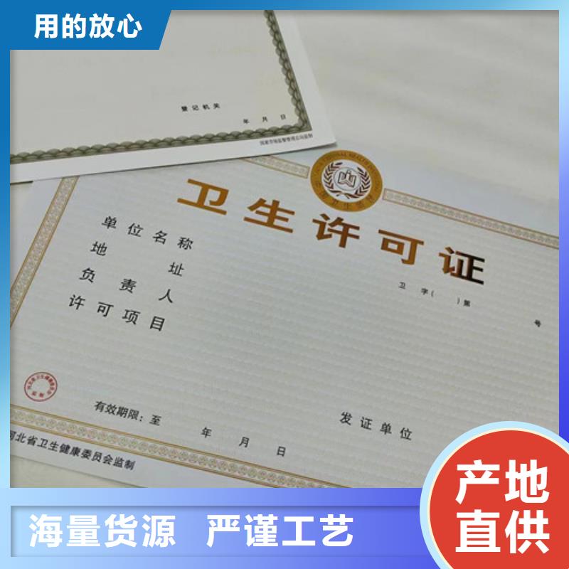 小餐饮经营许可证印刷/新版营业执照印刷