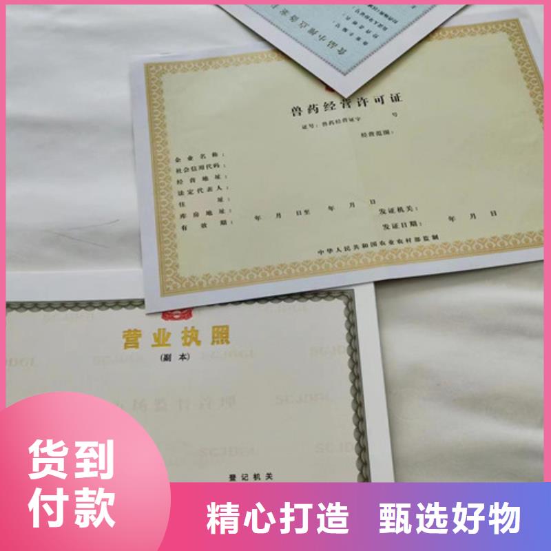 小餐饮经营许可证印刷/新版营业执照印刷