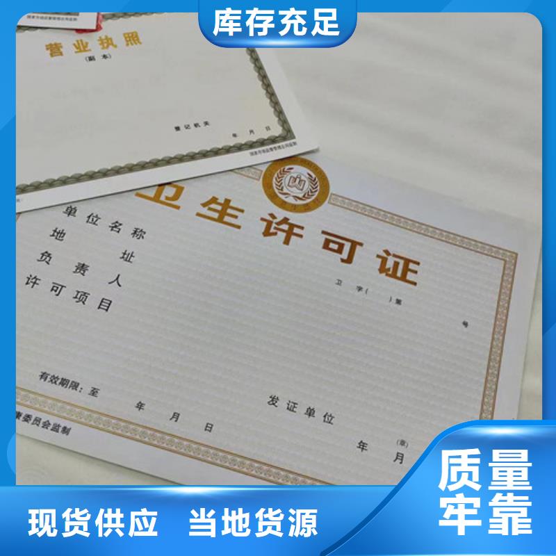 广东本土食品小作坊小餐饮登记证印刷厂家/新版营业执照印刷