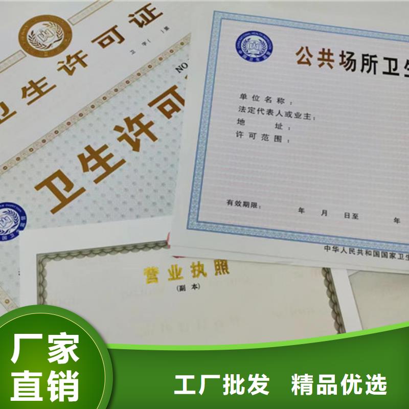 营业执照内页内芯印刷厂/林木种子生产许可证/食品经营许可证制作