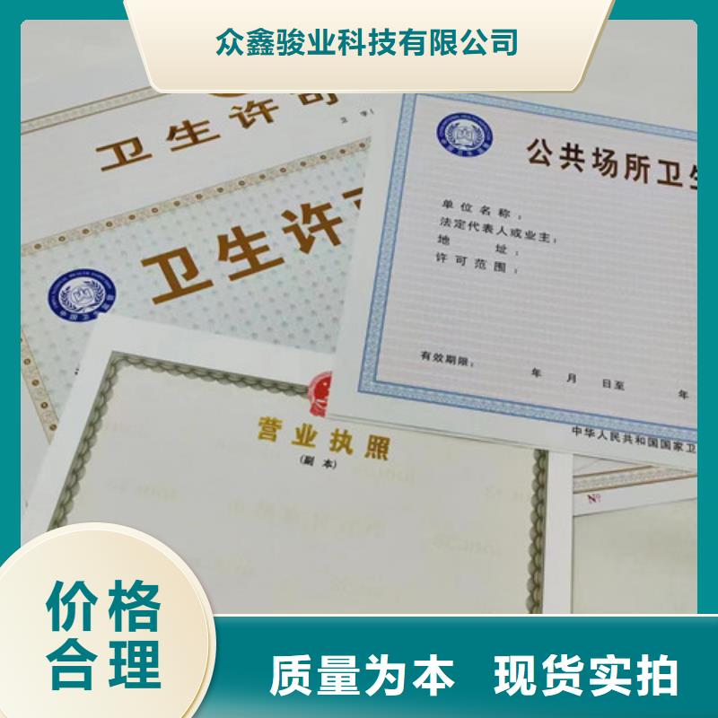 北京海淀营业执照印刷厂家品质商家
