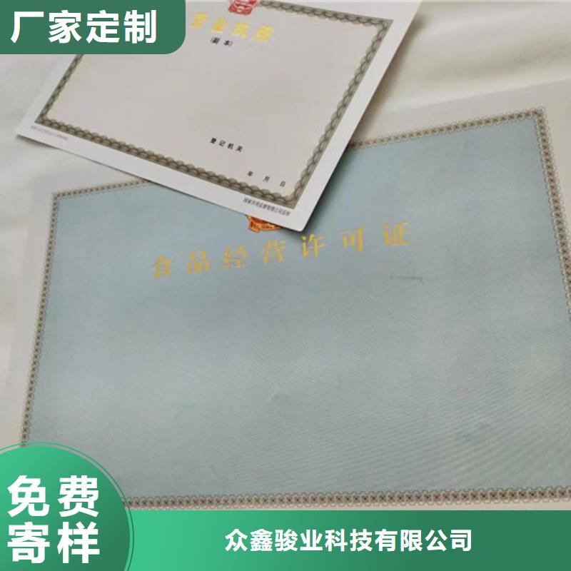 湖南【湘西】买兽药经营许可证印刷/新版营业执照印刷