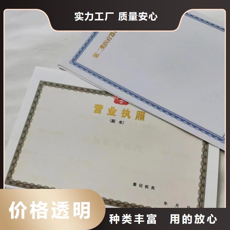 陕西咸阳该地印刷新版营业执照/食品小作坊小餐饮登记证制作