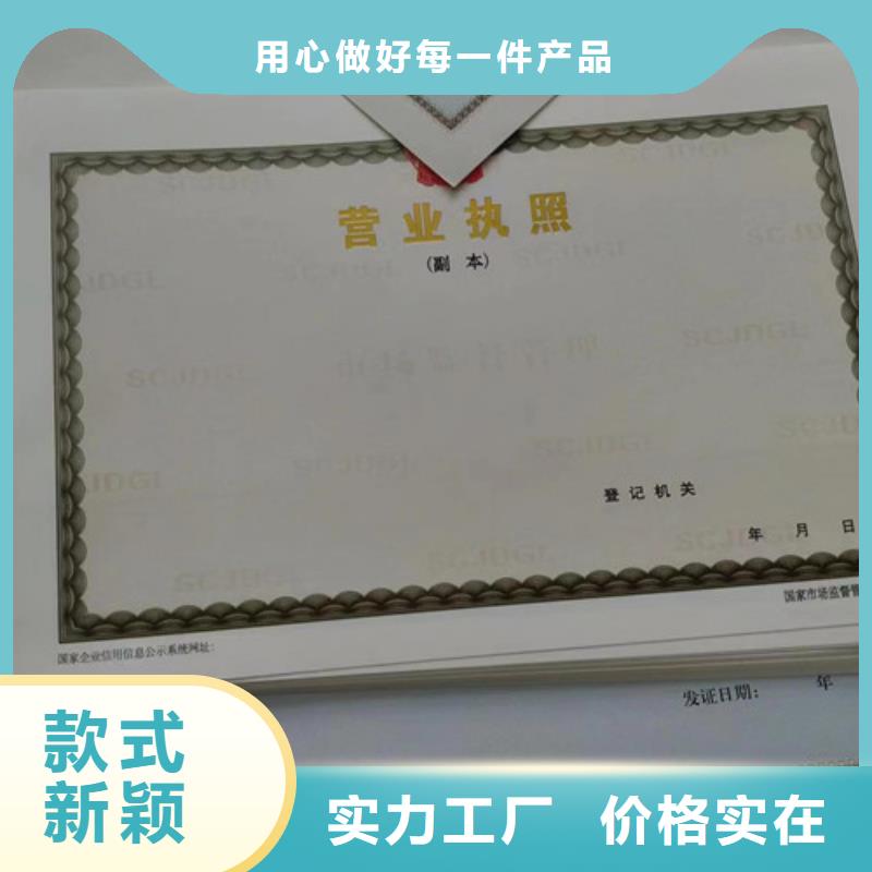 广西贺州直供营业执照订做/食品小作坊小餐饮登记证印刷