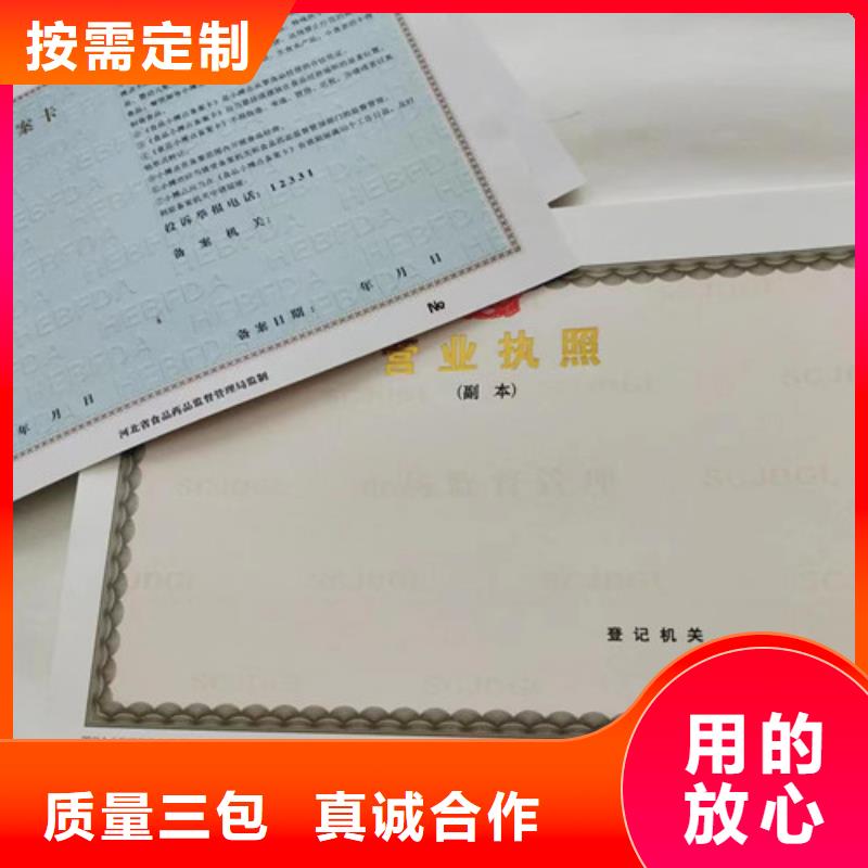 小餐饮经营许可证定做定制免费设计/新版营业执照印刷厂